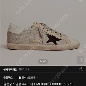 남265-270골든구스