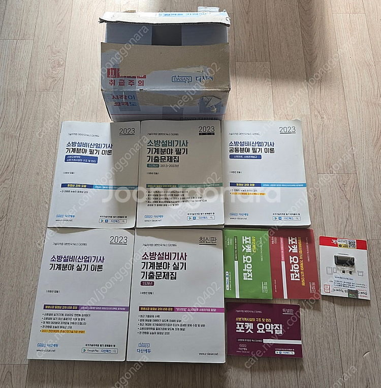 다산에듀 소방설비기사 기계 종합패키지 2023(필기+실기) 256 USB 포함 팜 (다산에듀 전기기사 종합패키지랑 ...--0