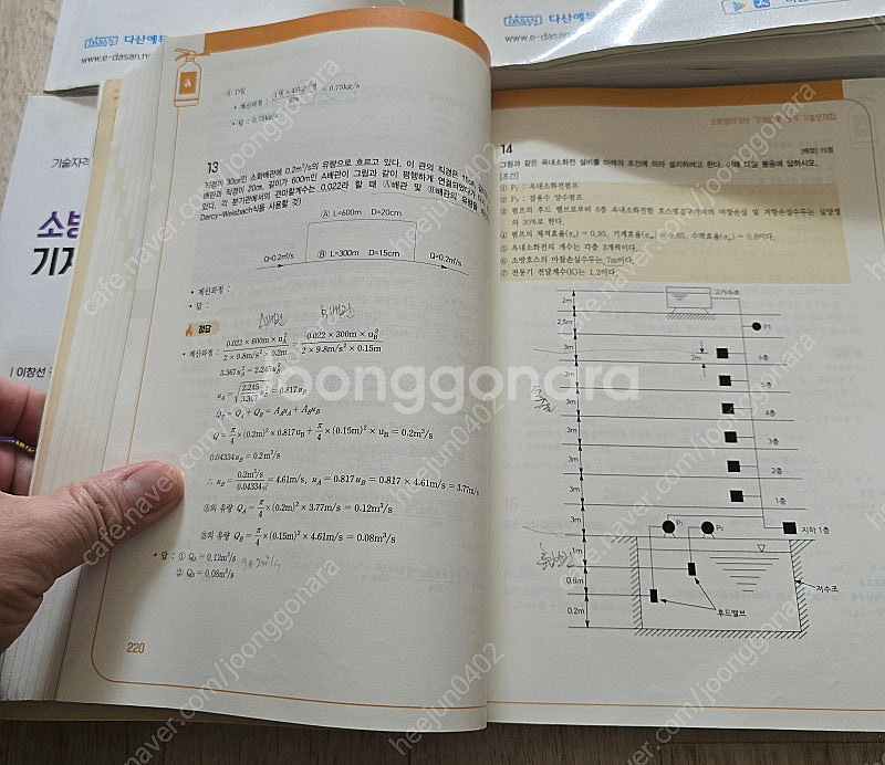 다산에듀 소방설비기사 기계 종합패키지 2023(필기+실기) 256 USB 포함 팜 (다산에듀 전기기사 종합패키지랑 ...--1