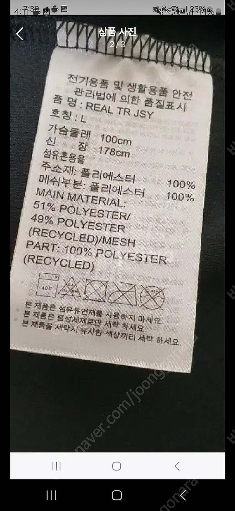 레알마드리드 유니폼/ 반팔--1