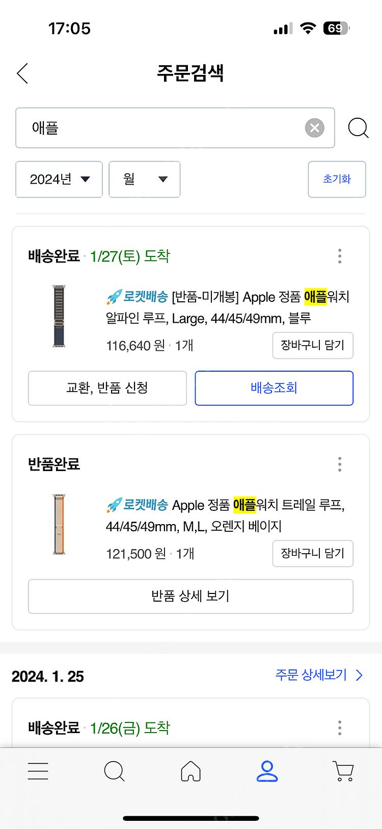 애플 정품 알파인 루프 L 블루--1
