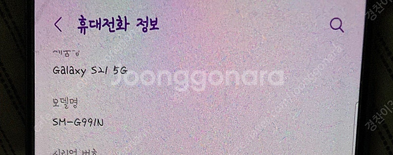 갤럭시 s 21 256g 공기계 단품--3