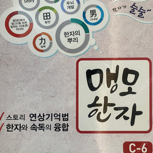 한자교재