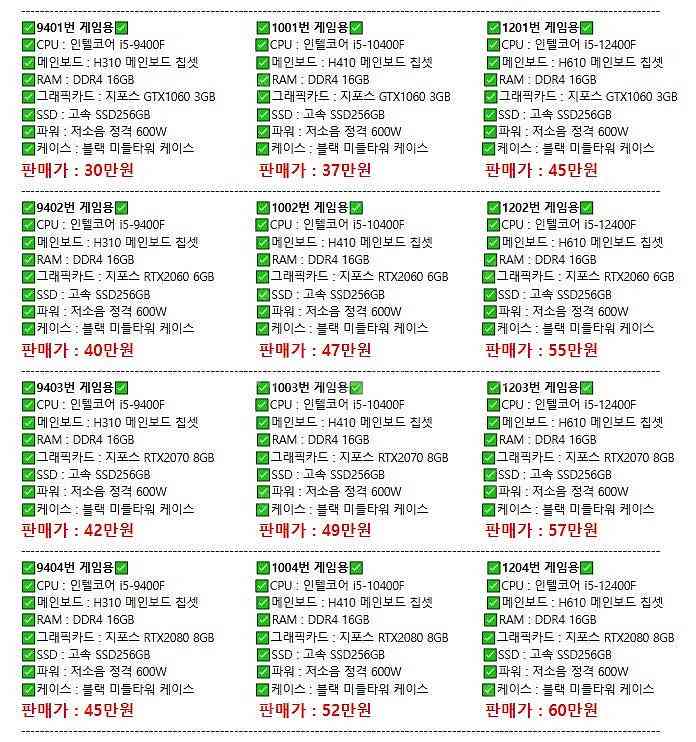 [판매] 배그 서든 롤 피파 스팀게임 컴퓨터본체--3