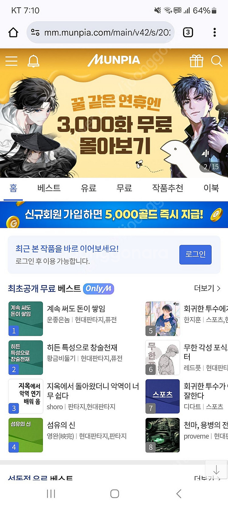 문피아 90프로 판매합니다--0