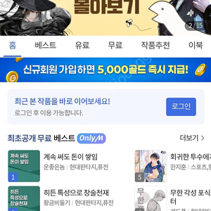 문피아 90프로 판매합니다