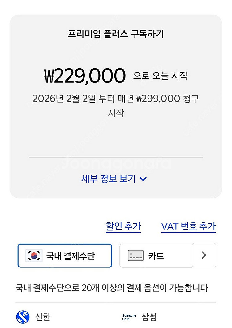 스픽 플러스 같이 공유 하실분. 76000원 Speak...--0