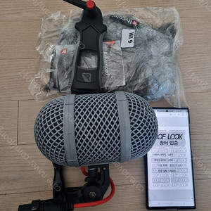 Rycote windshield9 kit 팝니다.