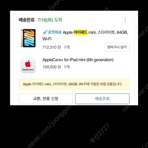 아이패드 미니6세대 스타라이트 wifi 64GB+애케플+펜슬2세대