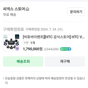 HTC 바이브 프로2 풀킷 판매합니다.