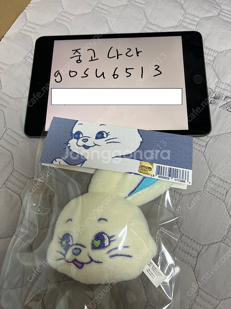 뉴진스 토끼 플러피 키링 화이트--0