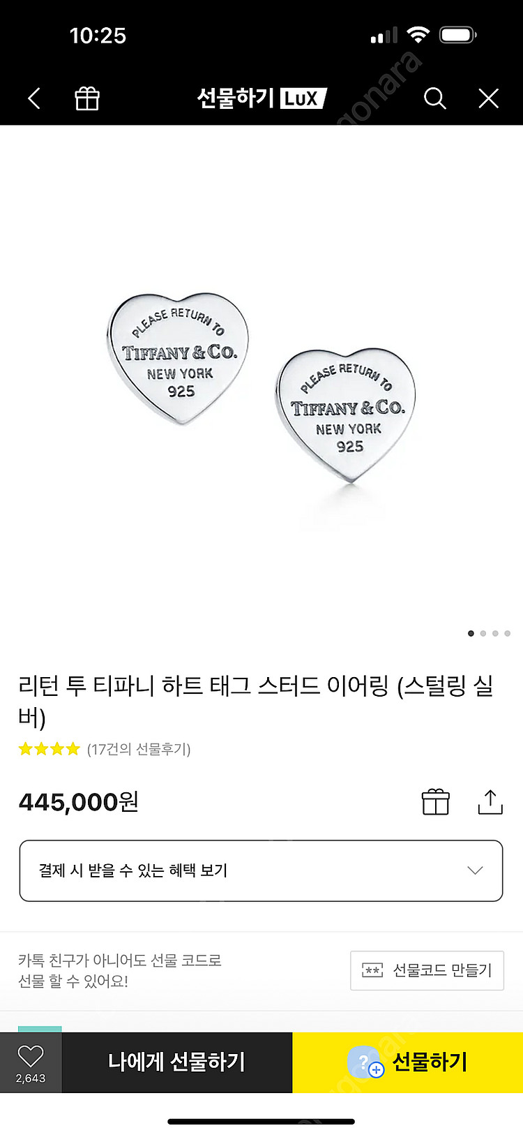 티파니앤코 리턴투 하트 이어링--5