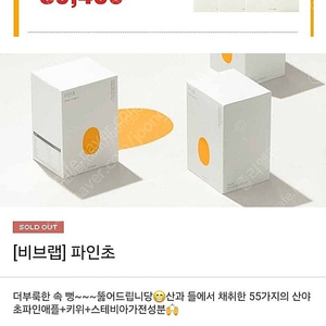 비브랩 파인초