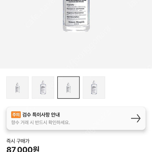 메종 마르지엘라 레플리카 레이지 선데이 모닝 오 드 뚜왈렛 30ml