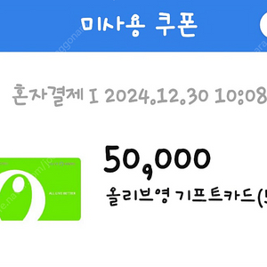 올리브영 250,000