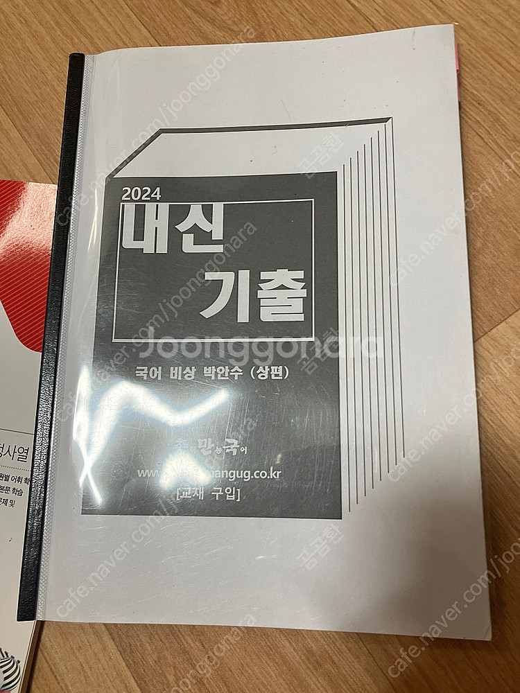 총만국 국어 비상 박안수(상)--0