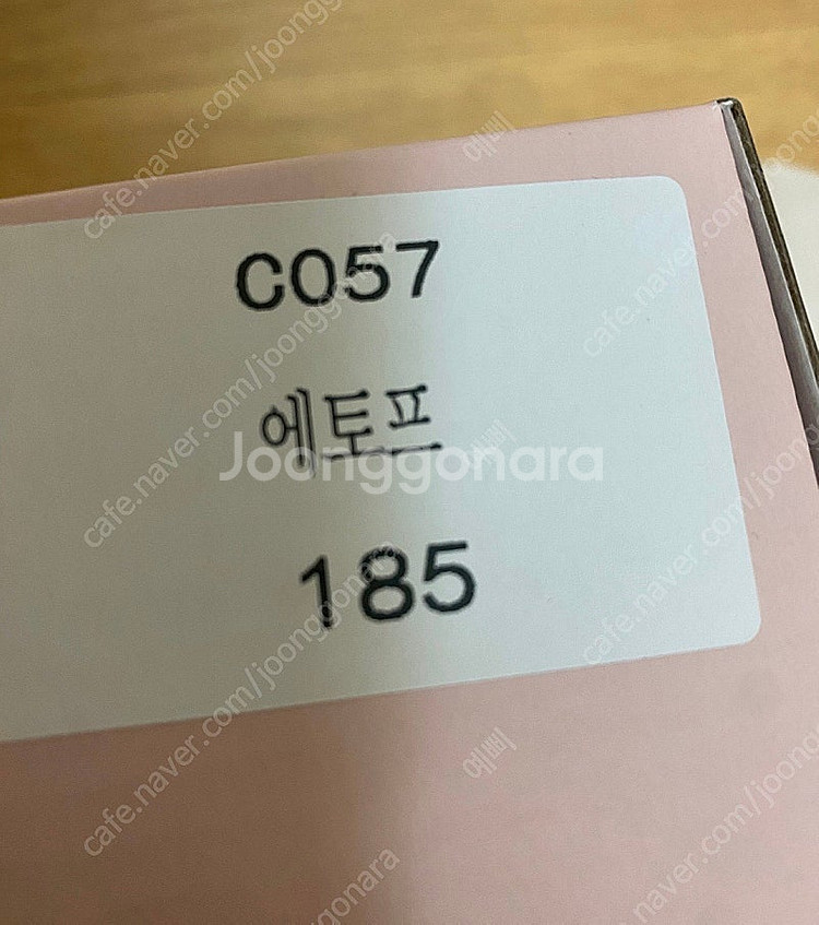꺌랑 기절로퍼 185--1