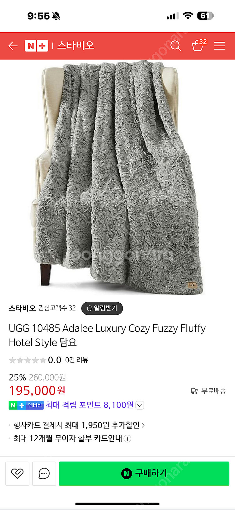 Ugg 어그 adalee 담요 이불--2
