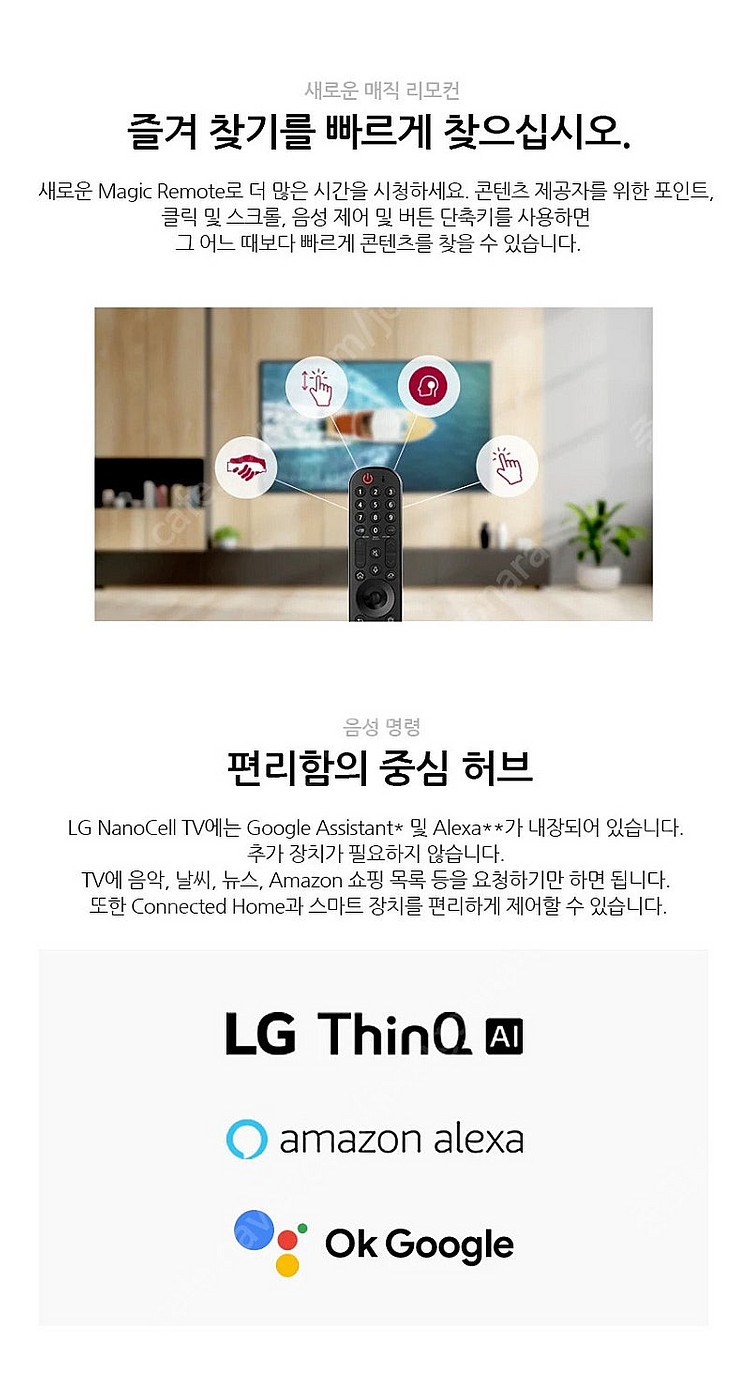 LG 65인치 4K 스마트TV 65UP751 넷플릭스 ...--3