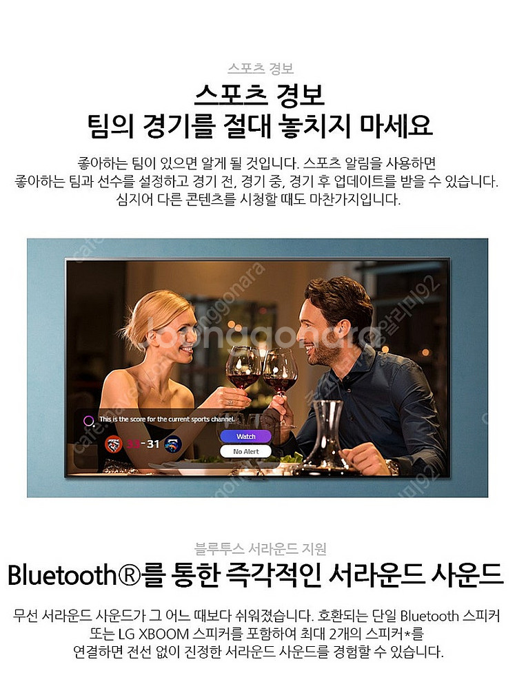 LG 65인치 4K 스마트TV 65UP751 넷플릭스 ...--6