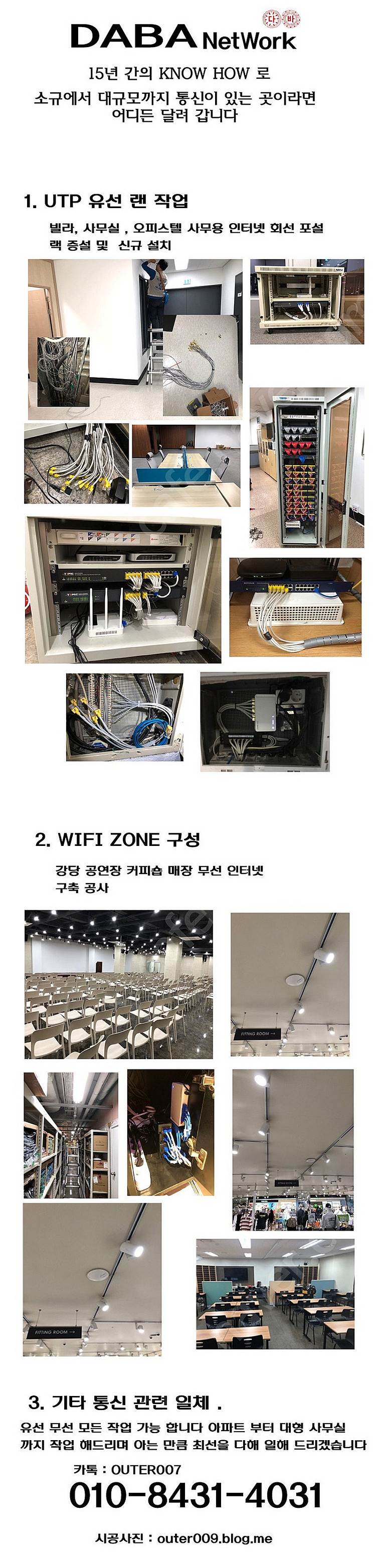 사무실 전기, 통신, CCTV, 선정리 공사 저렴하게 ...--0