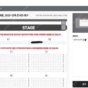 이재훈 콘서트 대구 대전 1열 2열