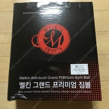 미개봉)멜킨 짐볼 그랜드 프리미엄 65cm 챠밍 퍼플 이미지