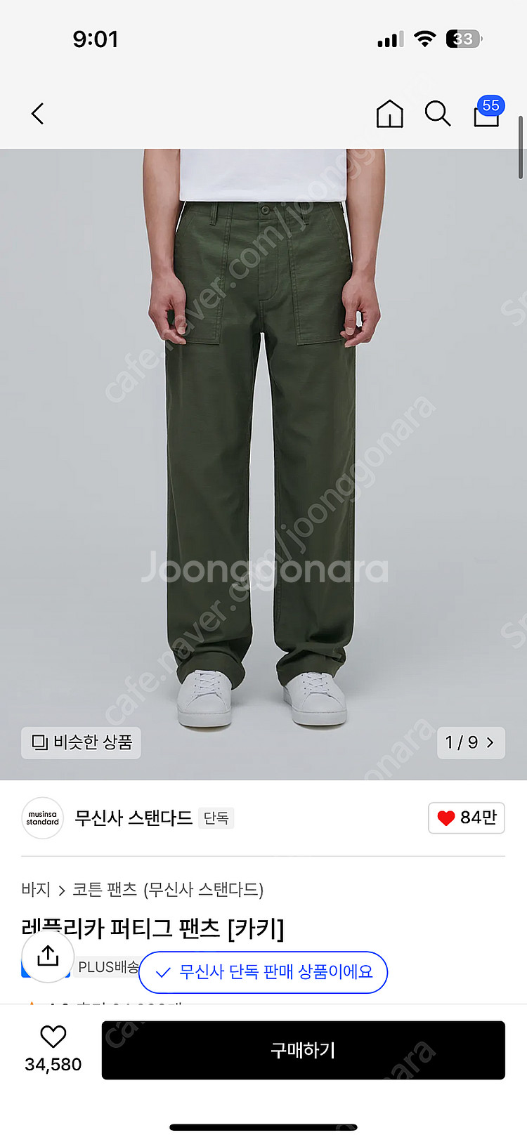 무신사 레플리카 퍼티크 팬츠--0