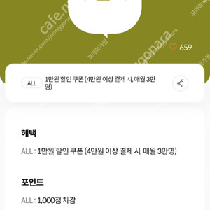 KT 그리팅 쿠폰 4만원 이상 1만원 할인 장당 1000원