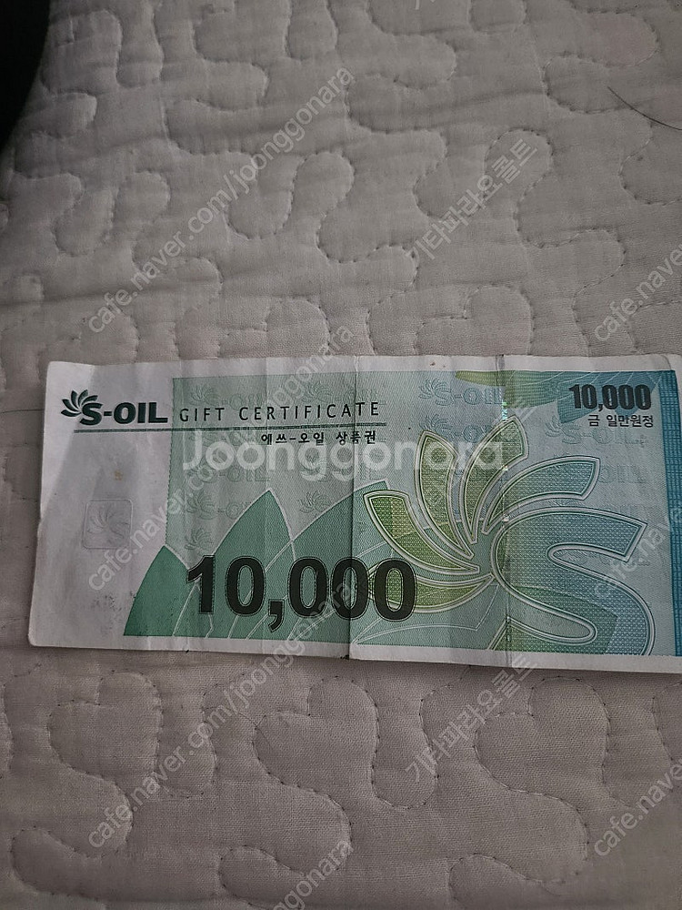 에쓰오일 (S-oil) 지류 상품권 2만원 판매--0