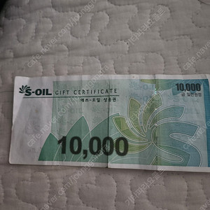 에쓰오일 (S-oil) 지류 상품권 2만원 판매