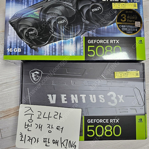 PALIT 지포스 RTX 5080 GAMINGPRO D7 16GB