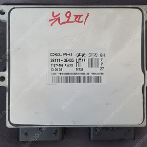 (중고) 뉴오피러스 중고 ECU (바로시동가능제품) 39111-3E435 / 391113E435