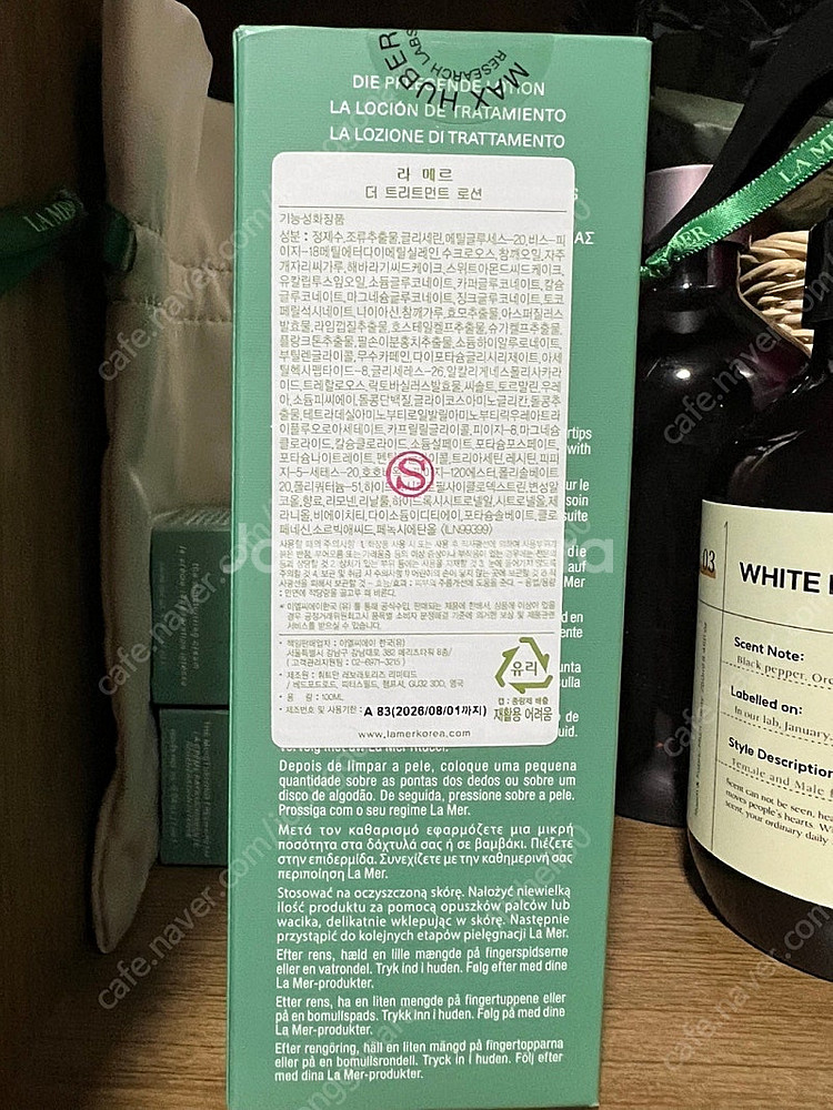 라메르 더 트리트먼트 로션--2