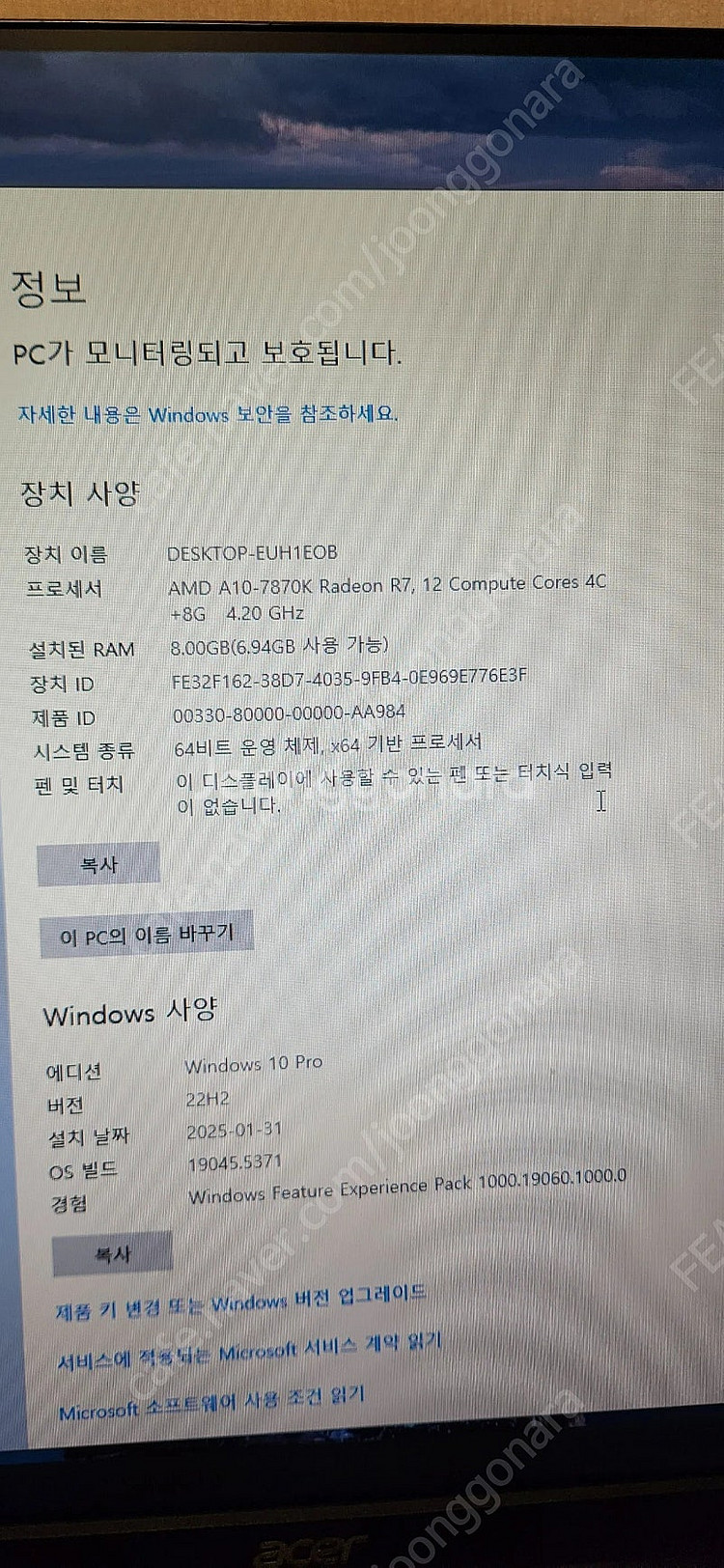 플루이드모션용 A10-7870K A88X-PLUS 8G...--4
