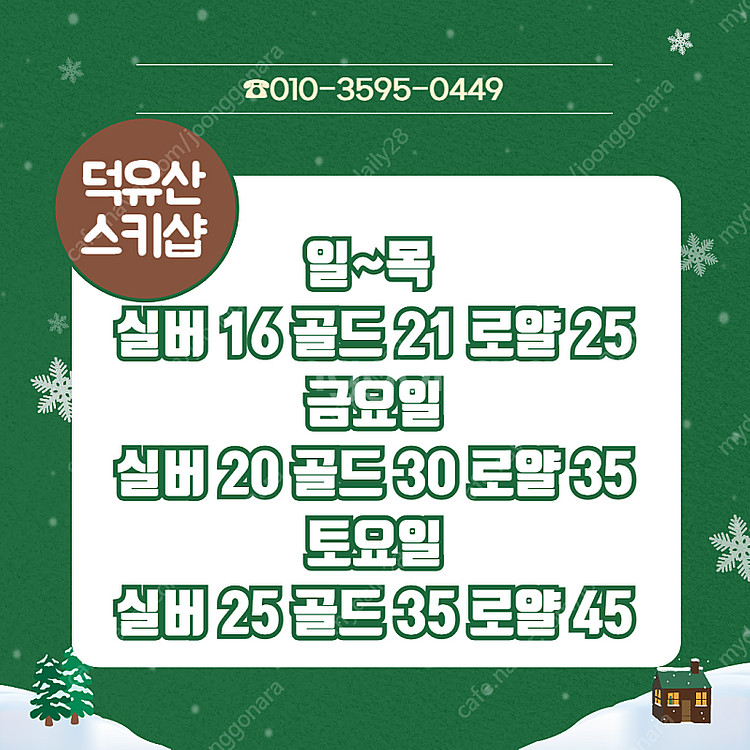 무주리조트스키장 숙박권 판매합니다 무주스키샵 콘도--1