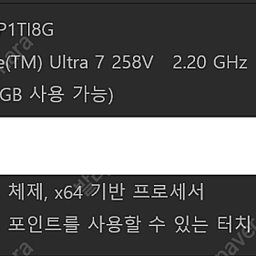 갤럭시북5 프로 14인치 U7 NT940XHA-K71AR 258v 팝니다 (사은품x)