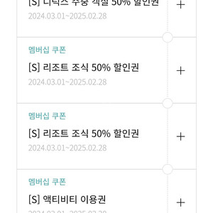 한화리조트 디럭스 주중 객실 50% 할인권