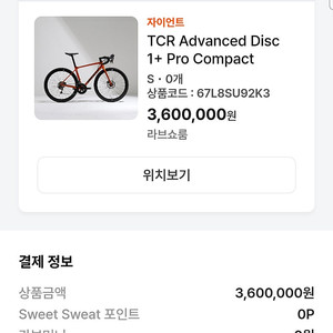 자이언트 TCR ADVANCED DISC 1+ Pro Compact 2022