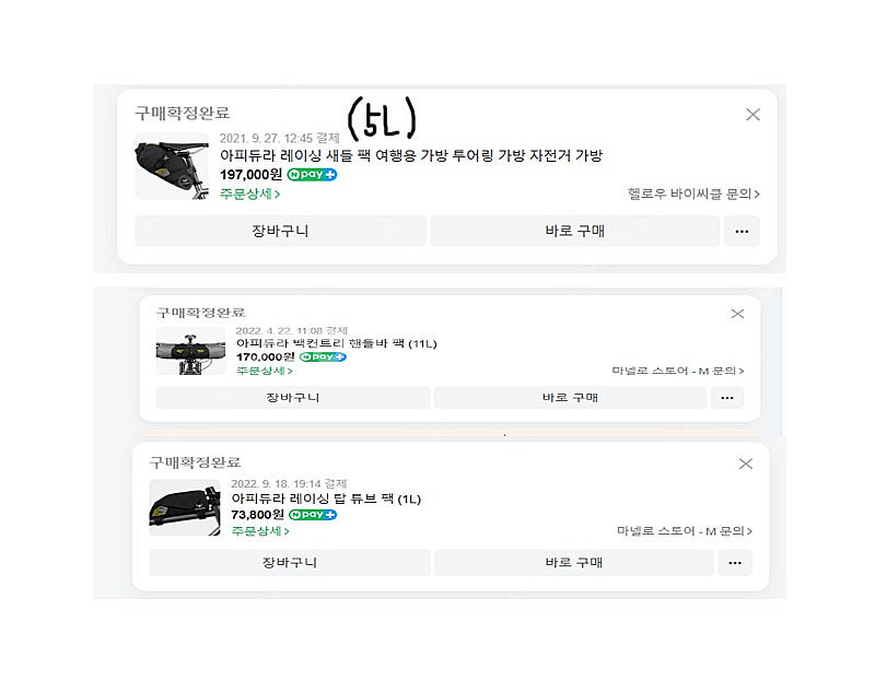 자전거 국토종주 아피듀라 새들백. 핸들바백. 탑--7