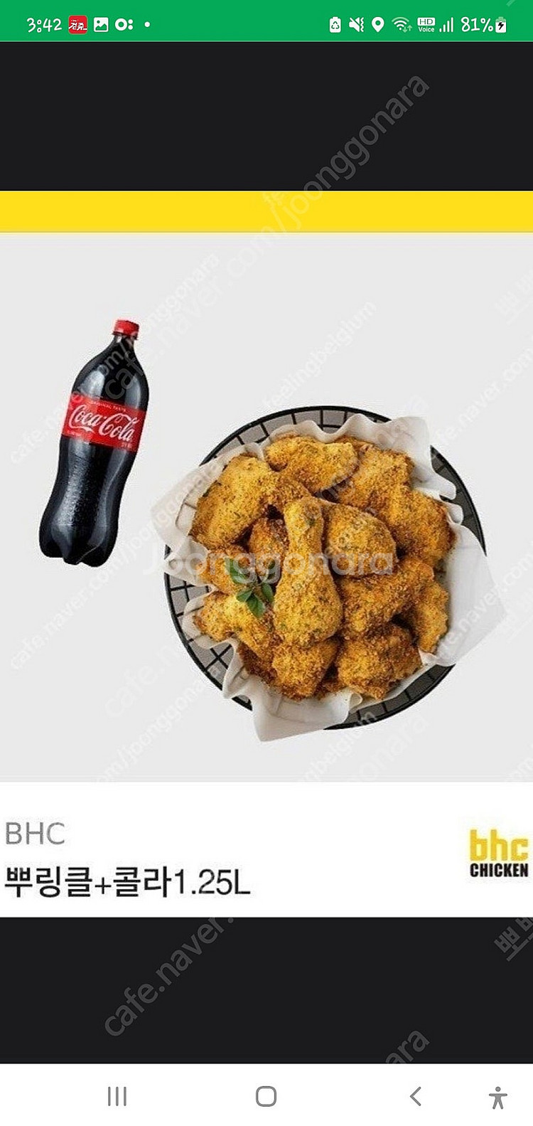 뿌링클+콜라1.25L 팝니다--0