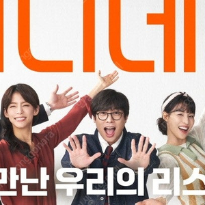 A열1자리 ,써니데이GV 2/7 19:30, 용산cgv