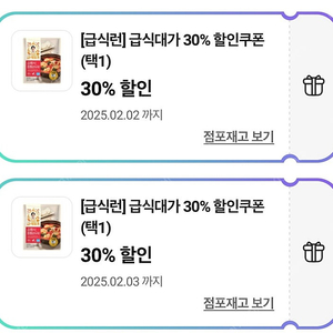 CU 급식대가 30%할인쿠폰 1장 150원