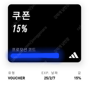 아디다스 생일쿠폰 15%