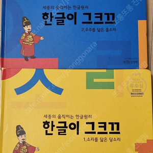 한글이 그크끄