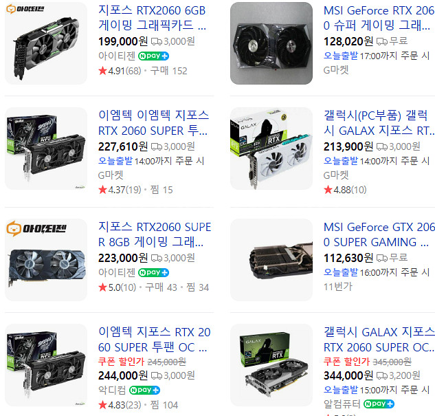 rtx 2060 (이엠텍)--0