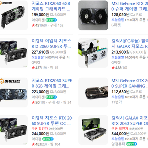 rtx 2060 (이엠텍)