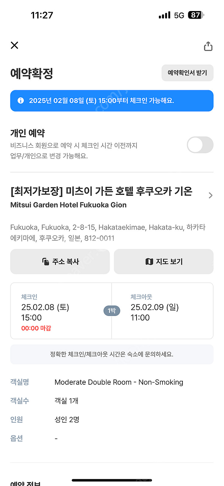 후쿠오카 미츠이가든 호텔 양도 합니다(2/8~2/9)--0