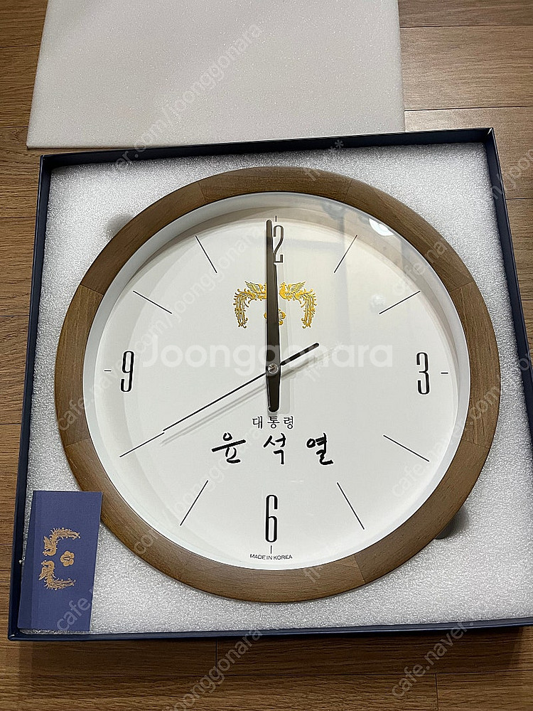 윤석열 대통령 벽시계--0