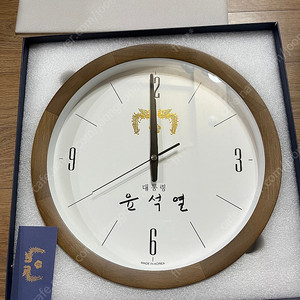 윤석열 대통령 벽시계